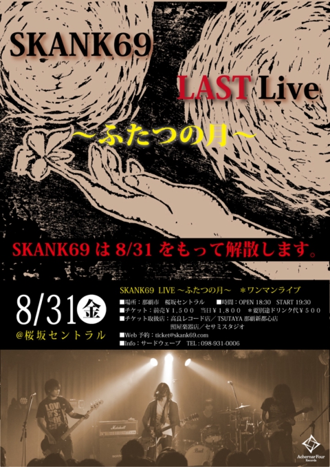 skank69lastlive.jpg