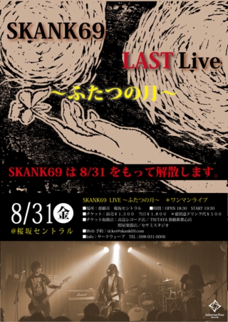 skank69lastlive.jpg