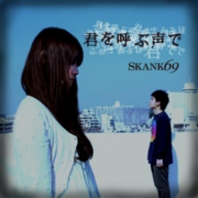 skank_kimiyobu.jpg
