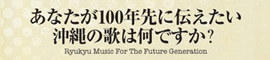 100oki.jpg