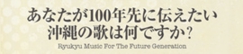 100oki.jpg