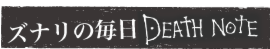 zunari_deathnote.png